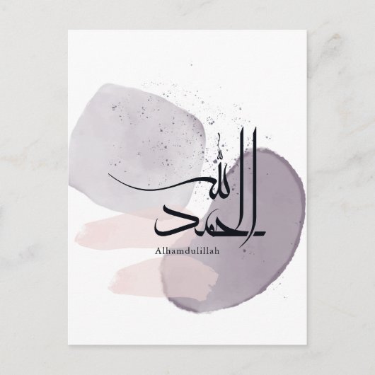 Alhamdulillah Arabic Calligraphy – Minimal Elegant ポストカード (正面)