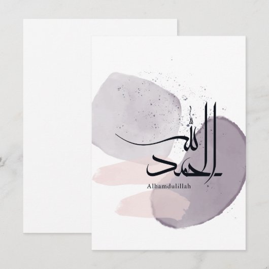 Alhamdulillah Arabic Calligraphy – Minimal Elegant 招待状 (正面/裏面)