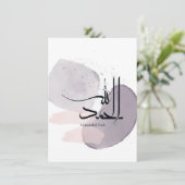 Alhamdulillah Arabic Calligraphy – Minimal Elegant 招待状 (スタンド正面)