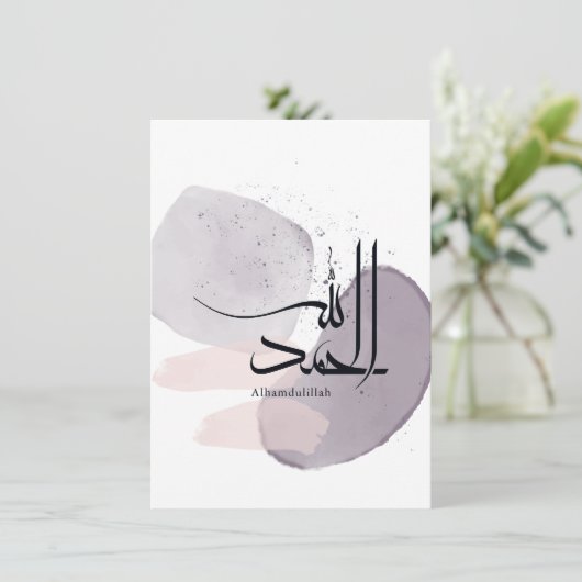 Alhamdulillah Arabic Calligraphy – Minimal Elegant 招待状 (スタンド正面)