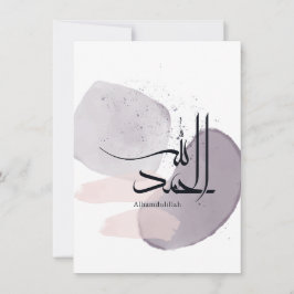 Alhamdulillah Arabic Calligraphy – Minimal Elegant 招待状