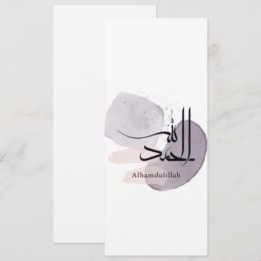 Alhamdulillah Arabic Calligraphy – Minimal Elegant 招待状 (正面/裏面)