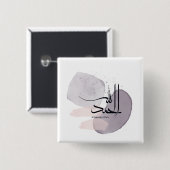 Alhamdulillah Arabic Calligraphy – Minimal Elegant 缶バッジ (正面&裏面)