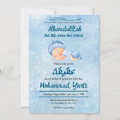 Alhamdulillah blue aqeeqah muslim baby boy 招待状 (正面)