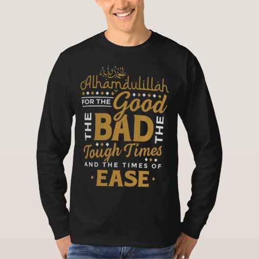 Alhamdulillah For The Good The Bad The Tough Times Tシャツ (正面)