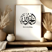 Alhamdulillah – Gratitude Islamic Wall Art ポスター