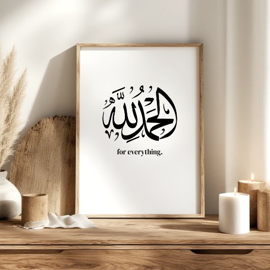 Alhamdulillah – Gratitude Islamic Wall Art ポスター