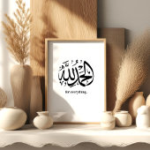 Alhamdulillah – Gratitude Islamic Wall Art ポスター