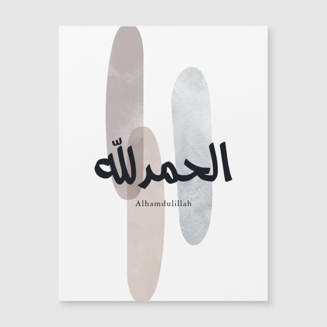 Alhamdulillah – Minimal Arabic Calligraphy Wall Ar (正面)