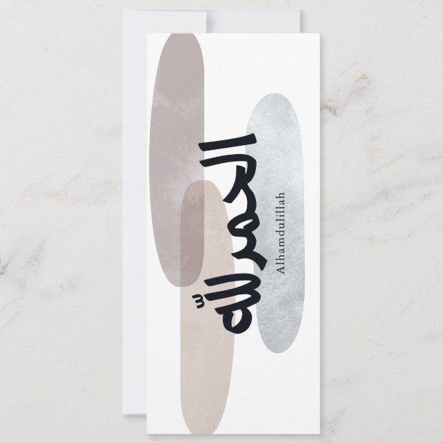 Alhamdulillah – Minimal Arabic Calligraphy Wall Ar (正面)