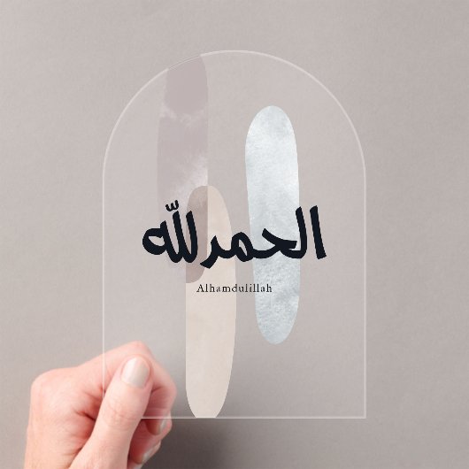 Alhamdulillah – Minimal Arabic Calligraphy Wall Ar アクリル招待状 (インサイチュ (ポータブル))