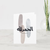 Alhamdulillah – Minimal Arabic Calligraphy Wall Ar カード (正面)