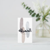 Alhamdulillah – Minimal Arabic Calligraphy Wall Ar コーリングカード (スタンド正面)