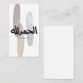Alhamdulillah – Minimal Arabic Calligraphy Wall Ar コーリングカード (正面/裏面)