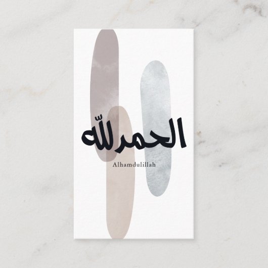 Alhamdulillah – Minimal Arabic Calligraphy Wall Ar コーリングカード (正面)