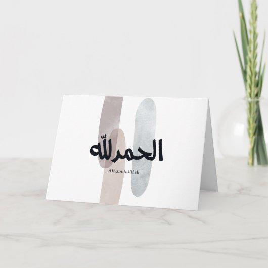 Alhamdulillah – Minimal Arabic Calligraphy Wall Ar サンキューカード (正面)