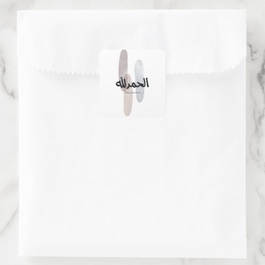 Alhamdulillah – Minimal Arabic Calligraphy Wall Ar スクエアシール (バッグ)