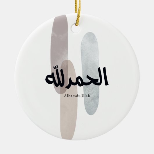 Alhamdulillah – Minimal Arabic Calligraphy Wall Ar セラミックオーナメント (正面)