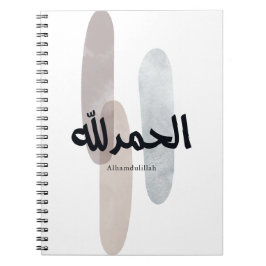 Alhamdulillah – Minimal Arabic Calligraphy Wall Ar ノートブック