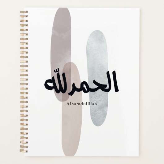 Alhamdulillah – Minimal Arabic Calligraphy Wall Ar プランナー手帳 (正面)