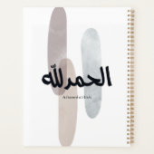 Alhamdulillah – Minimal Arabic Calligraphy Wall Ar プランナー手帳 (裏面)
