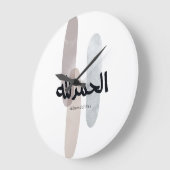 Alhamdulillah – Minimal Arabic Calligraphy Wall Ar ラージ壁時計 (傾斜)