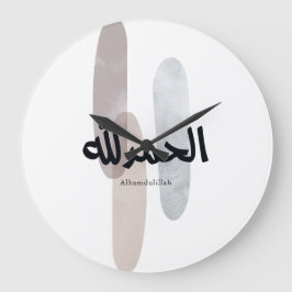 Alhamdulillah – Minimal Arabic Calligraphy Wall Ar ラージ壁時計