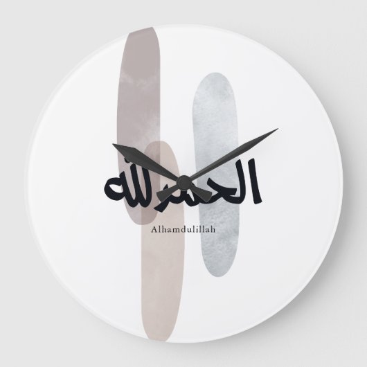 Alhamdulillah – Minimal Arabic Calligraphy Wall Ar ラージ壁時計 (正面)