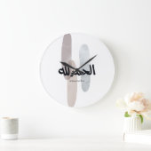 Alhamdulillah – Minimal Arabic Calligraphy Wall Ar ラージ壁時計 (ホーム)