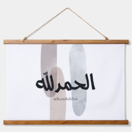 Alhamdulillah – Minimal Arabic Calligraphy Wall Ar 吊り下げ型タペストリー