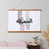 Alhamdulillah – Minimal Arabic Calligraphy Wall Ar 吊り下げ型タペストリー (寝室)