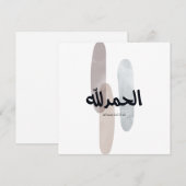 Alhamdulillah – Minimal Arabic Calligraphy Wall Ar 招待状 (正面/裏面)