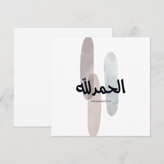 Alhamdulillah – Minimal Arabic Calligraphy Wall Ar 招待状 (正面/裏面)