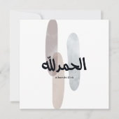 Alhamdulillah – Minimal Arabic Calligraphy Wall Ar 招待状 (正面)