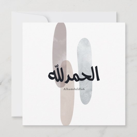 Alhamdulillah – Minimal Arabic Calligraphy Wall Ar 招待状 (正面)