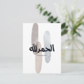 Alhamdulillah – Minimal Arabic Calligraphy Wall Ar 案内ポストカード (スタンド正面)