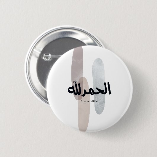 Alhamdulillah – Minimal Arabic Calligraphy Wall Ar 缶バッジ (正面&裏面)