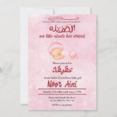 Alhamdulillah pink aqeeqah muslim baby girl invita 招待状 (正面)