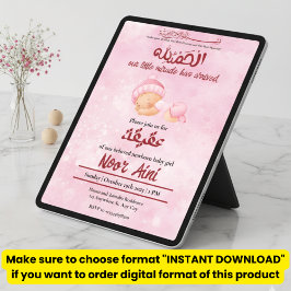 Alhamdulillah pink aqeeqah muslim baby girl invita 招待状