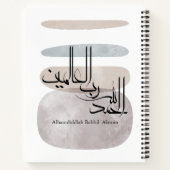 Alhamdulillah Rabbil ‘Alamin – 現代アラビア語 ノートブック (裏面)