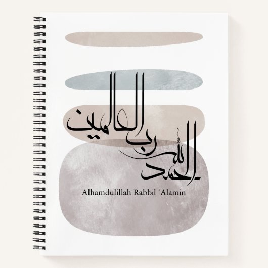 Alhamdulillah Rabbil ‘Alamin – 現代アラビア語 ノートブック (正面)