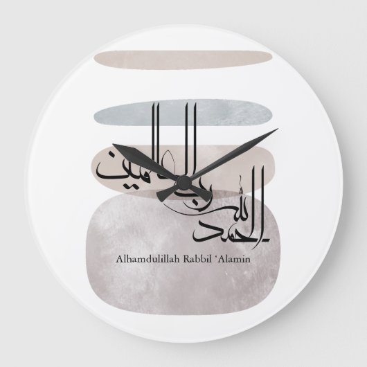 Alhamdulillah Rabbil ‘Alamin – 現代アラビア語 ラージ壁時計 (正面)