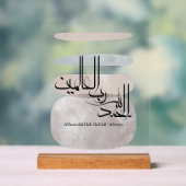 Alhamdulillah Rabbil ‘Alamin – Contemporary Arabic アクリルサイン (ニュートラル)