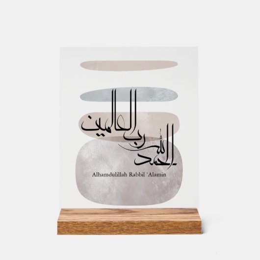 Alhamdulillah Rabbil ‘Alamin – Contemporary Arabic アクリルサイン (正面)