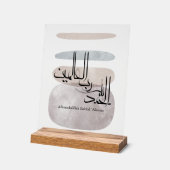 Alhamdulillah Rabbil ‘Alamin – Contemporary Arabic アクリルサイン (傾斜)