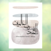 Alhamdulillah Rabbil ‘Alamin – Contemporary Arabic ウィンドウサイン (シート3)