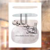 Alhamdulillah Rabbil ‘Alamin – Contemporary Arabic ウィンドウサイン (シート2)
