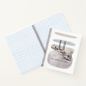 Alhamdulillah Rabbil ‘Alamin – Contemporary Arabic ノートブック (内部)