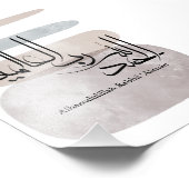 Alhamdulillah Rabbil ‘Alamin – Contemporary Arabic フォトプリント (角)