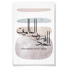 Alhamdulillah Rabbil ‘Alamin – Contemporary Arabic フォトプリント